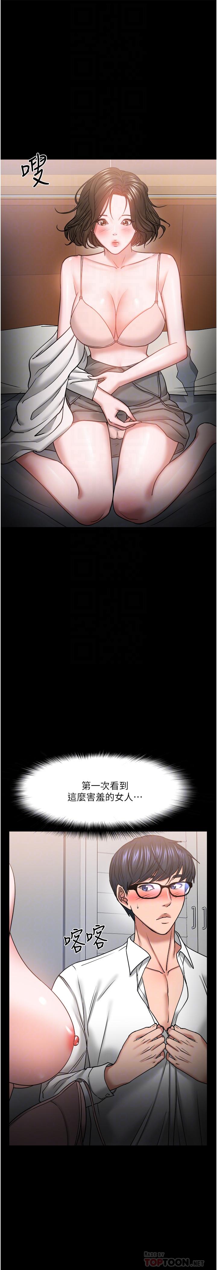 第36話-我第一次有這種感覺 - 第14.jpg页