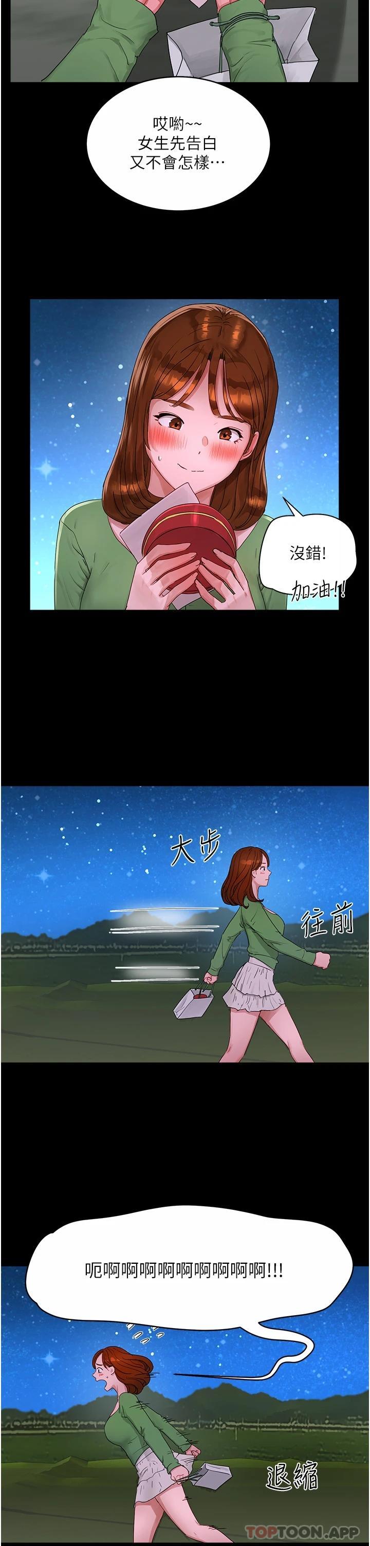 第46话-让人爱不释手的巨乳 - 第2.jpg页