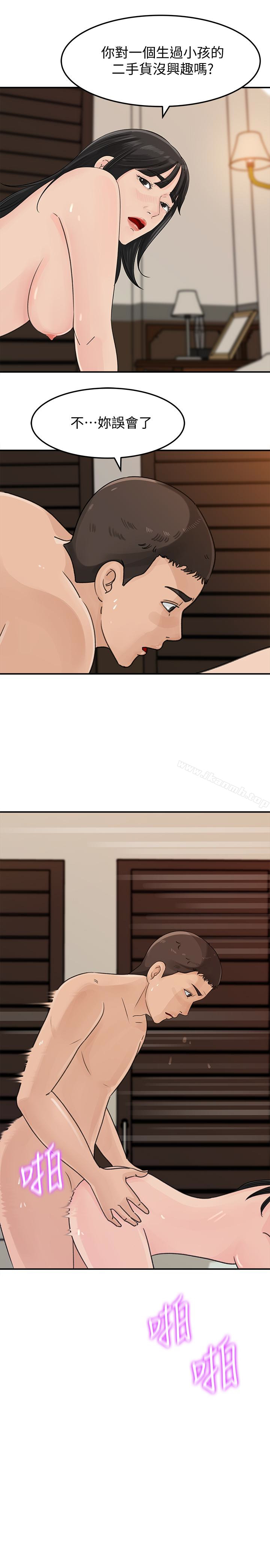第30話-禽獸不如的肉體關係 - 第28.jpg页