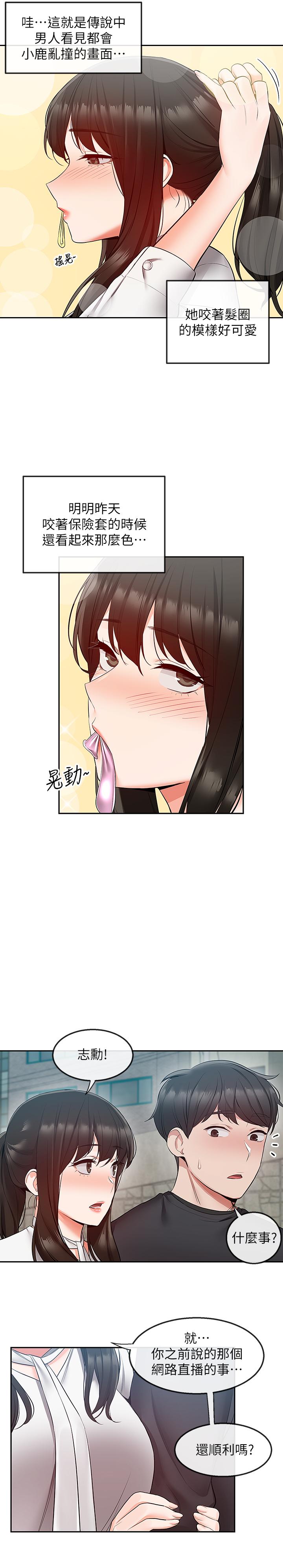 第31話-不停中出我吧 - 第19.jpg页