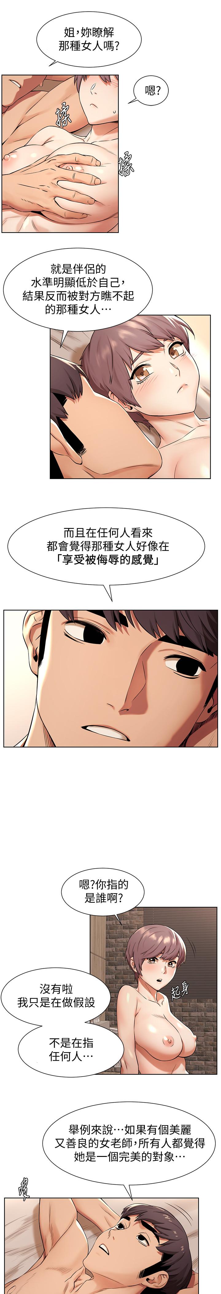 第92話-姐，你今天特別濕耶 - 第19.jpg页