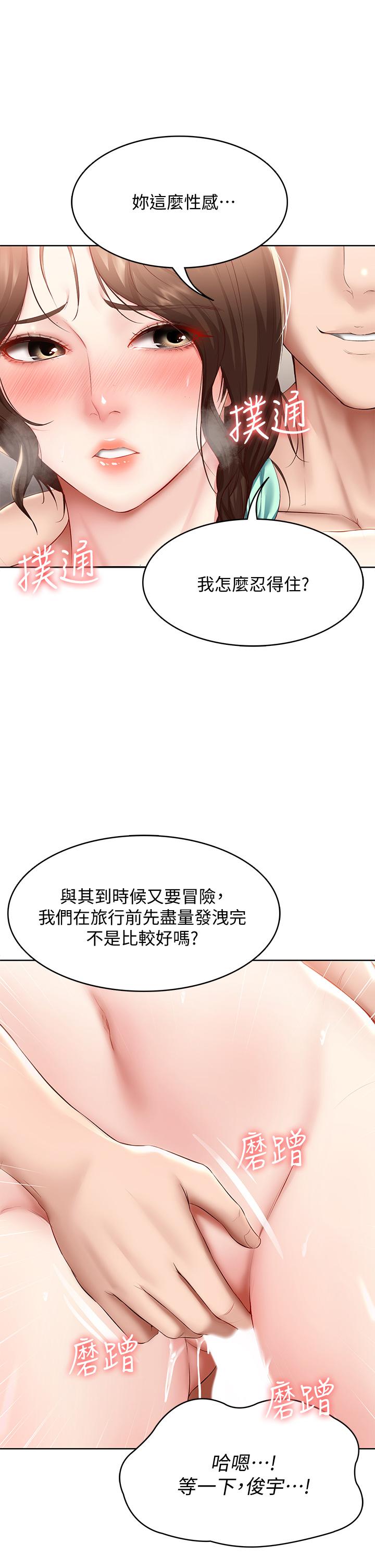 第71話-口爆朋友的媽媽 - 第11.jpg页