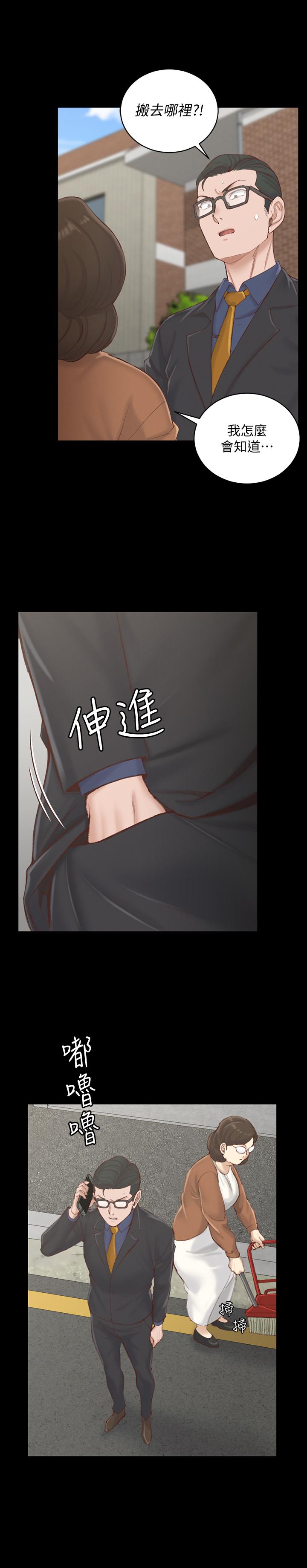 第134話-信愛詭異的行徑 - 第27.jpg页
