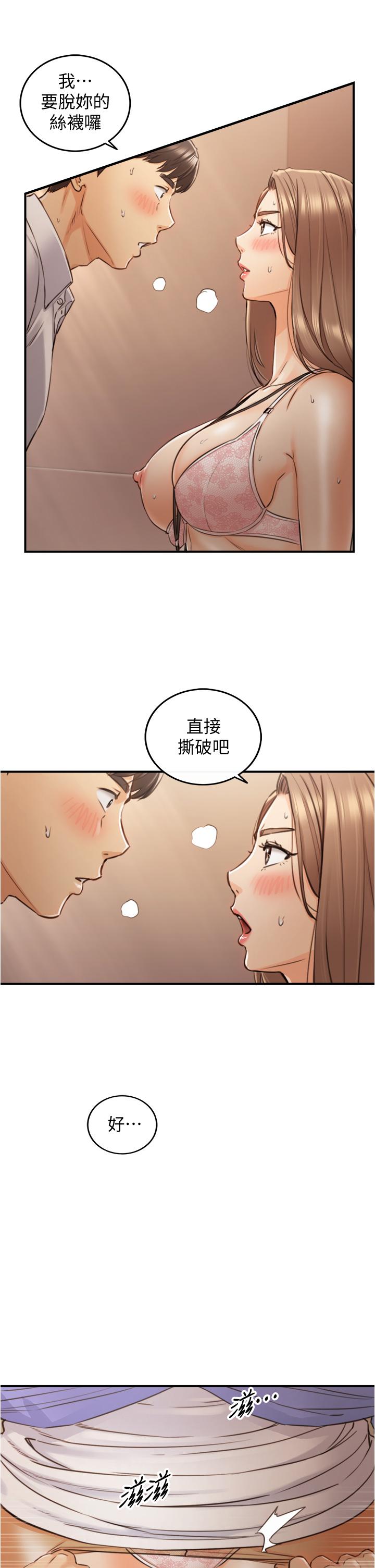 第98話-你這個...壞蛋 - 第15.jpg页