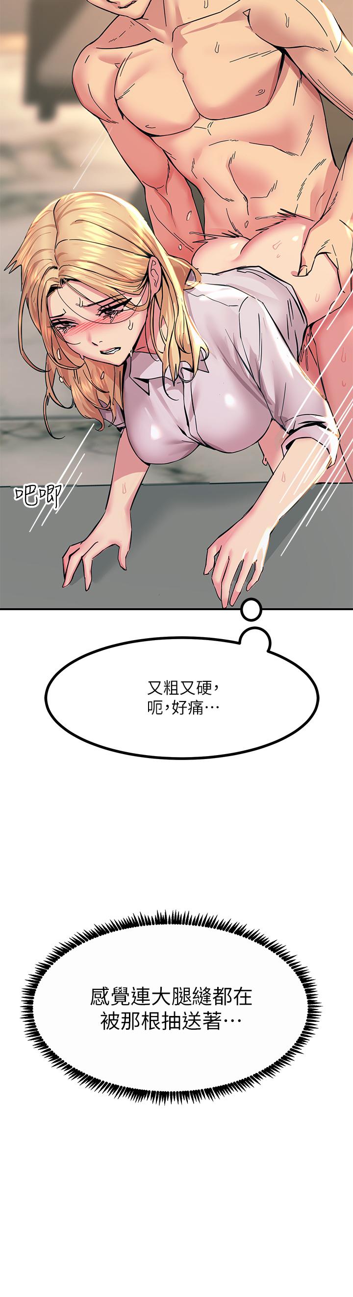 第16話-喜歡像母狗一樣被幹 - 第23.jpg页