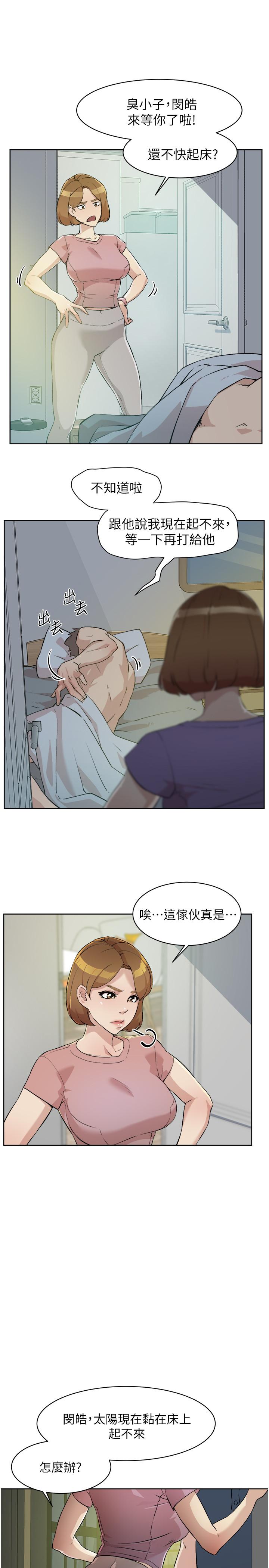 第1話-好兄弟之間沒有秘密 - 第5.jpg页
