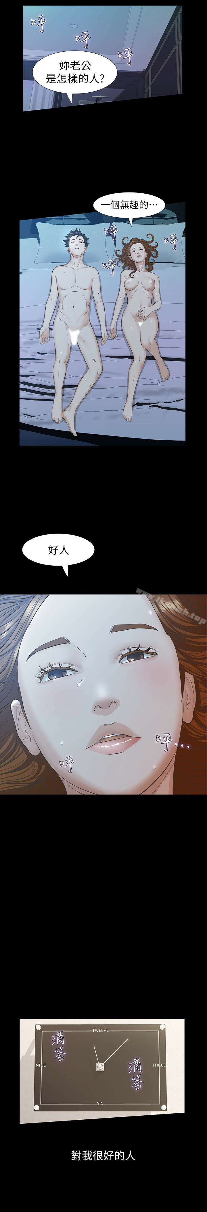 第22话-老公知道也没关係 - 第13.jpg页