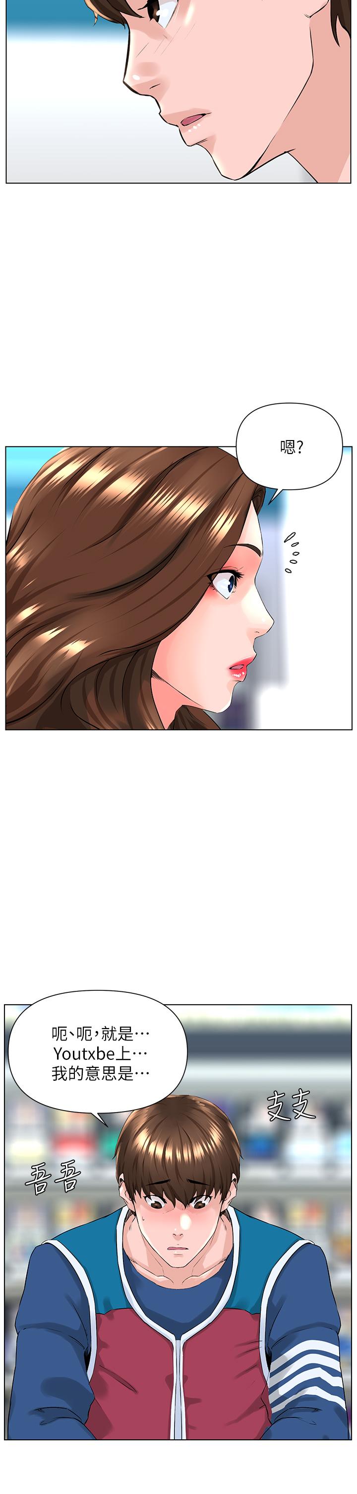 第5話-一覽無餘的雪白胸部 - 第39.jpg页