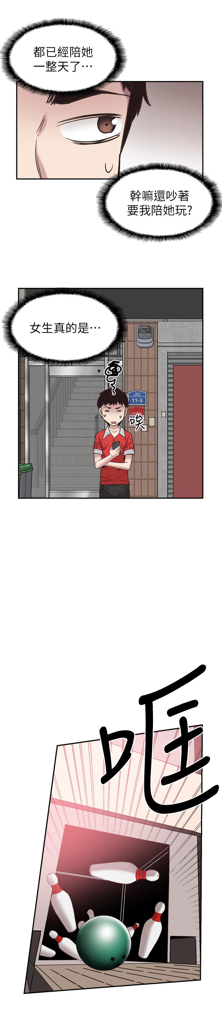 第52话-初次恋爱的通病 - 第22.jpg页