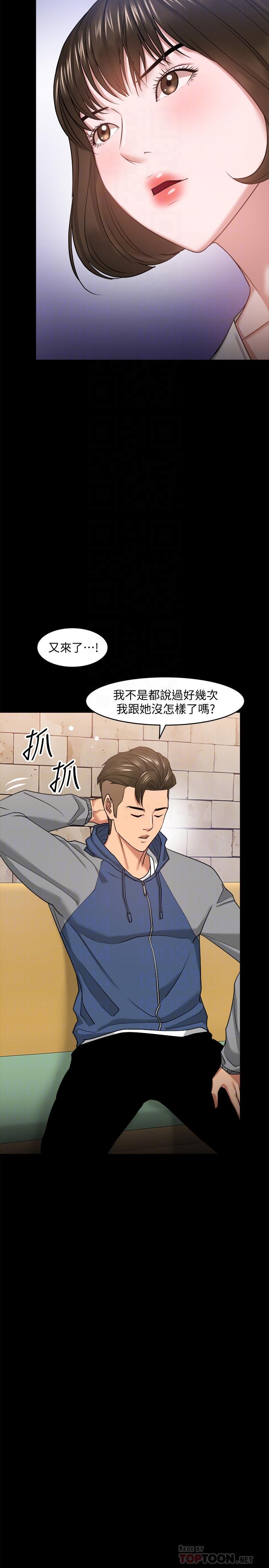 第27話-實際又安全的選擇 - 第4.jpg页