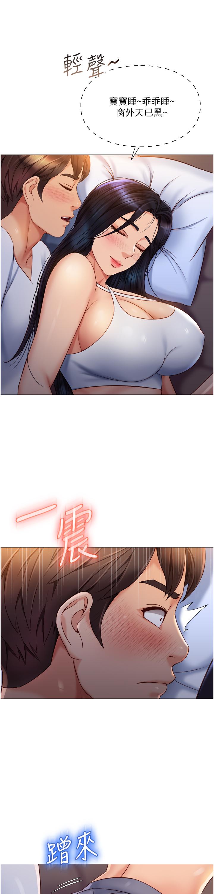 第67話-陷入歡愉之中的三人 - 第2.jpg页