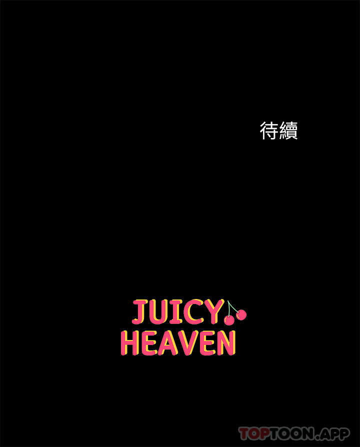 第23话-满足男人的方法 - 第52.jpg页