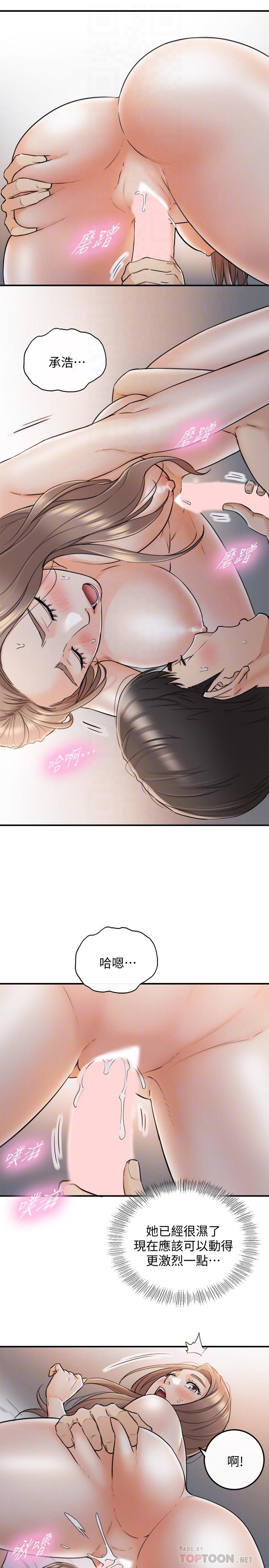 第41話-只要是你，內射也沒關係 - 第6.jpg页