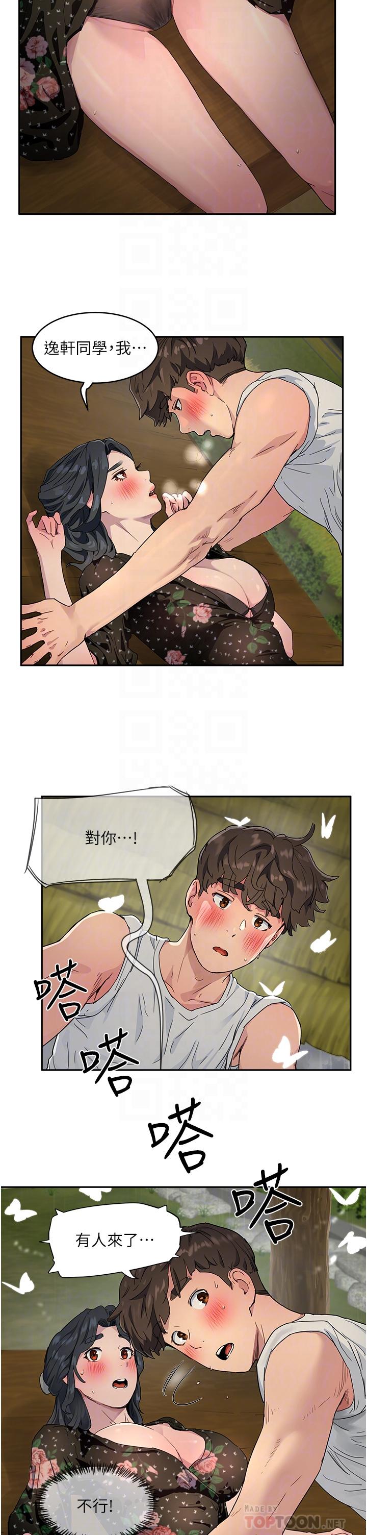 第31话-阿姨的深夜秘密邀約 - 第16.jpg页