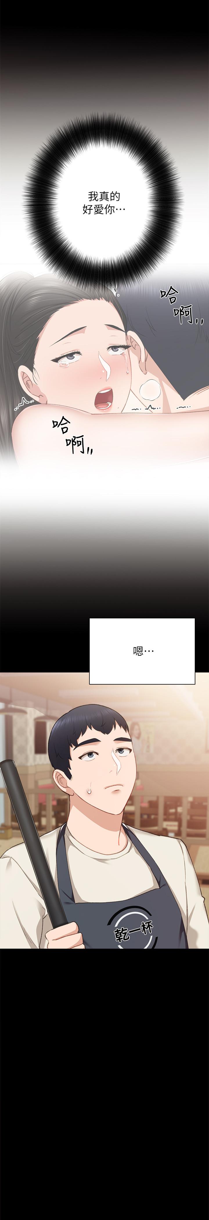 第63話-撒嬌放電的璟珊 - 第17.jpg页