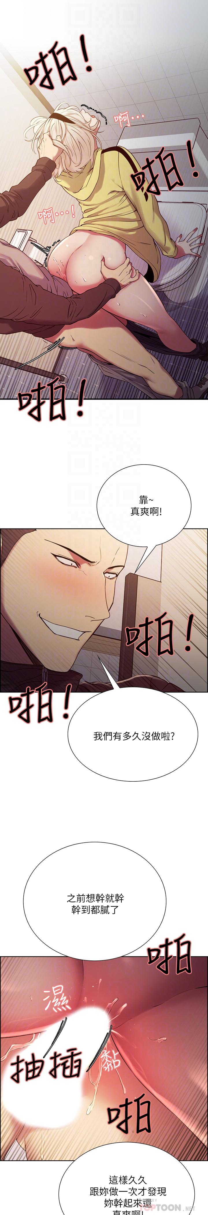 第15话-为玛莉而愤怒 - 第8.jpg页