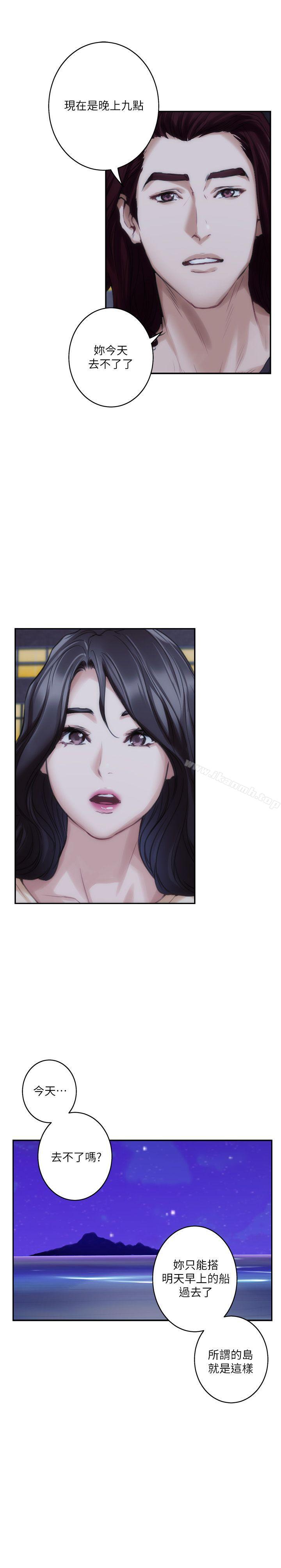 第42话-让妳忘记妳男朋友 - 第19.jpg页