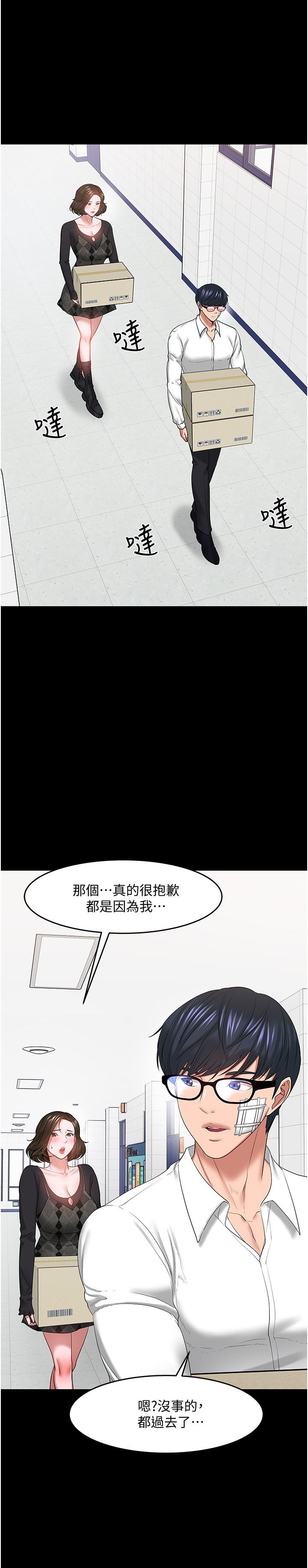 最終話-教授的特別指導課 - 第9.jpg页