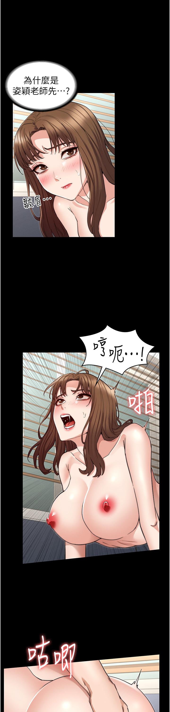 第59話-狂亂淫靡的全新快感 - 第7.jpg页