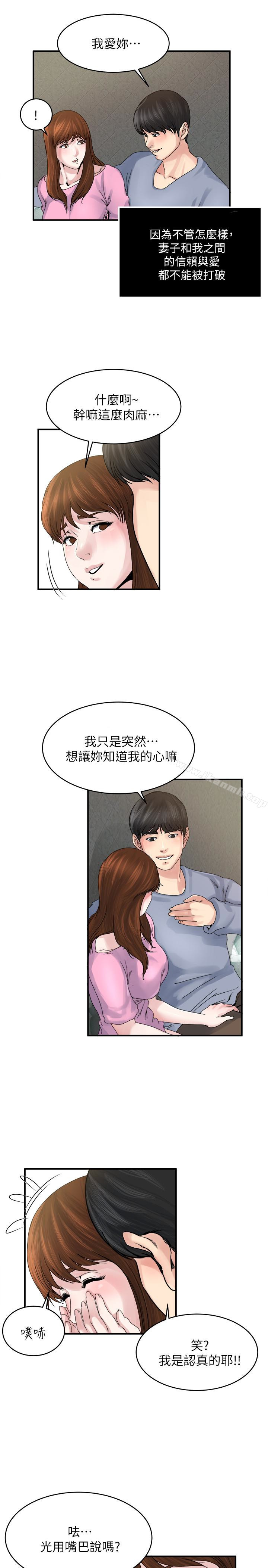 第37話-接下來想做什麼? - 第9.jpg页