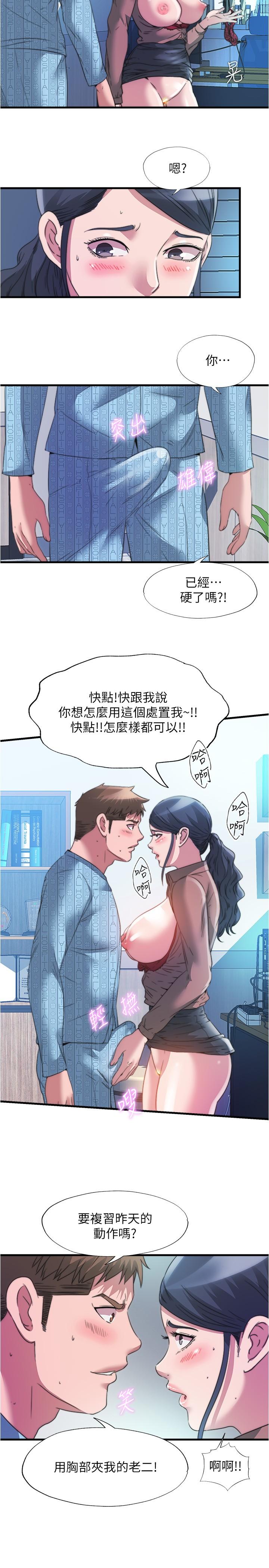 第92话-盡情抽插女醫師 - 第5.jpg页