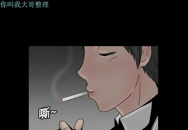 每天忍耐的男人 第 3 话 第3页