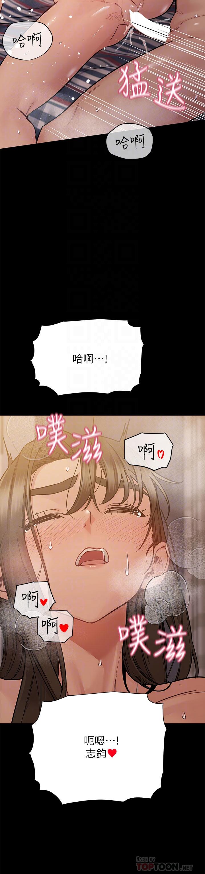 第81话-想紧紧♥抱着你 - 第14.jpg页