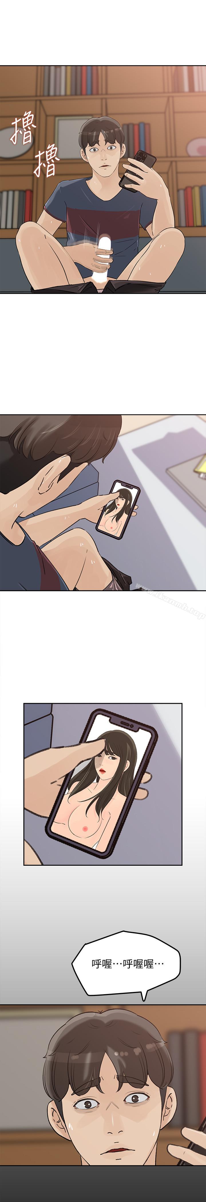 第45話-好想生一個爸爸的孩子 - 第17.jpg页