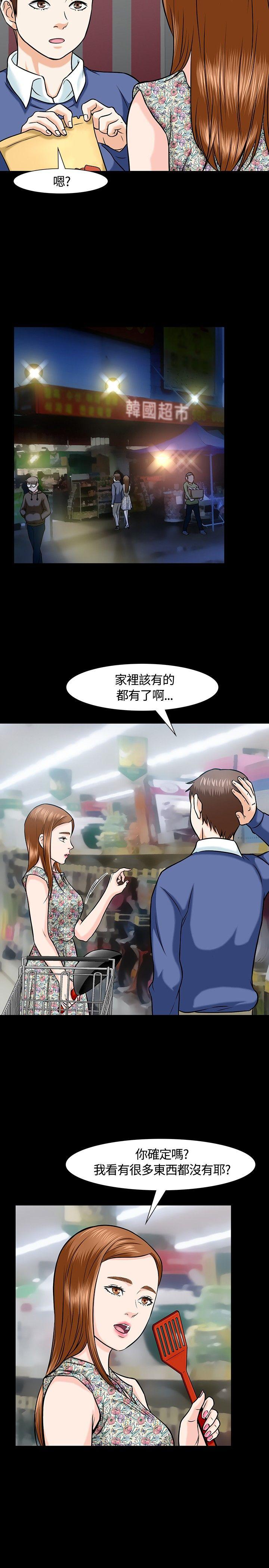 第 15 话 - 第13.jpg页