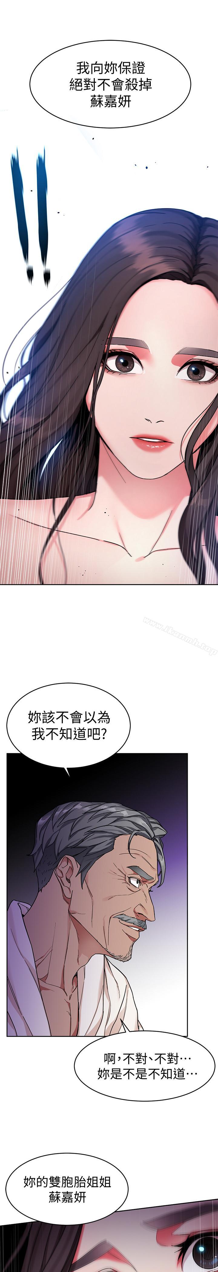 第35話-我愿意将我的一切献给你 - 第6.jpg页
