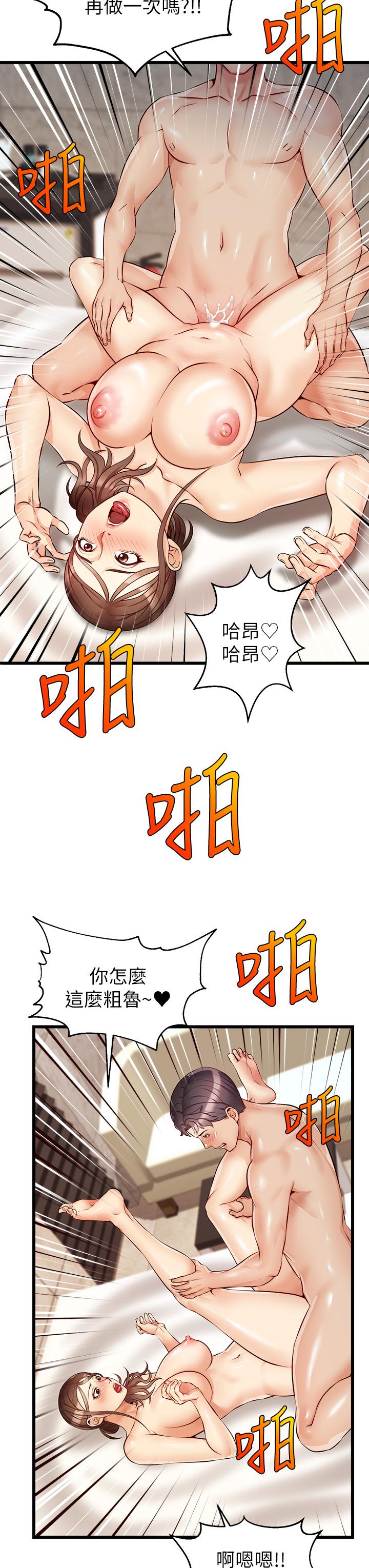 第5話-遲遲不回家的爸爸 - 第31.jpg页