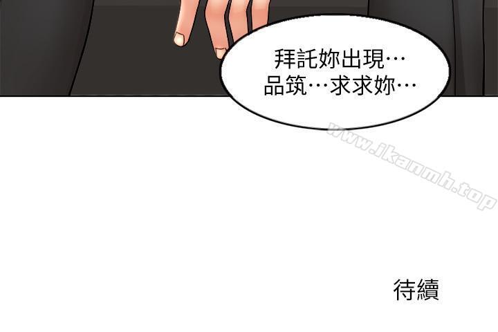 第3话-令人欲罢不能的她 - 第32.jpg页