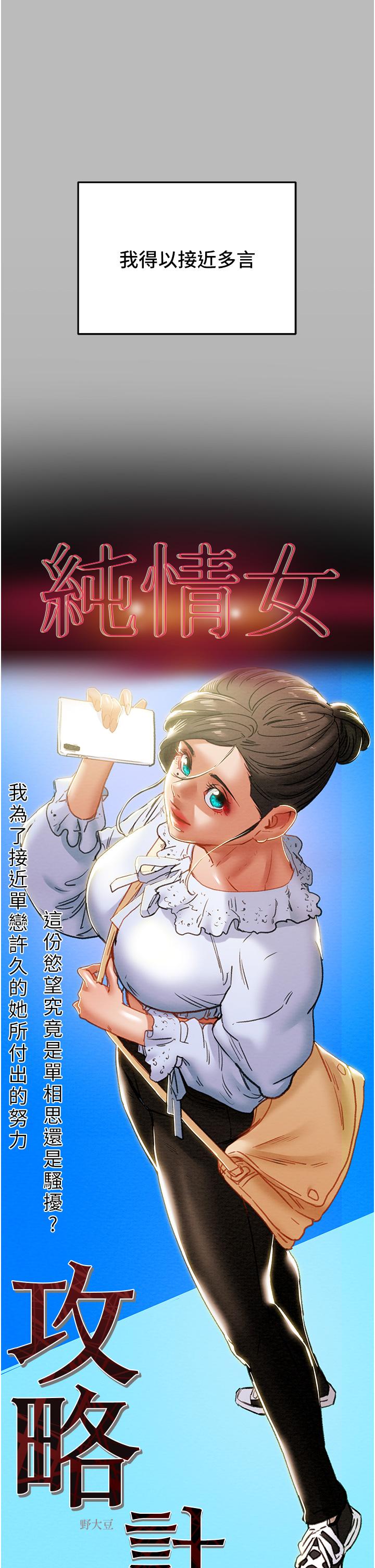 第79话-纯情男无法回头的抉择 - 第13.jpg页