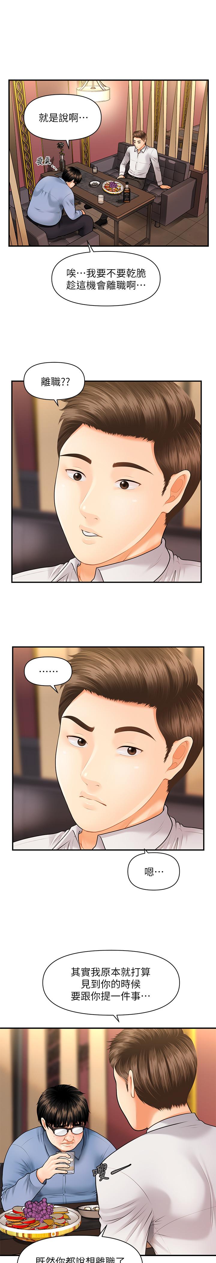 第2話-你會替我保密吧？ - 第31.jpg页