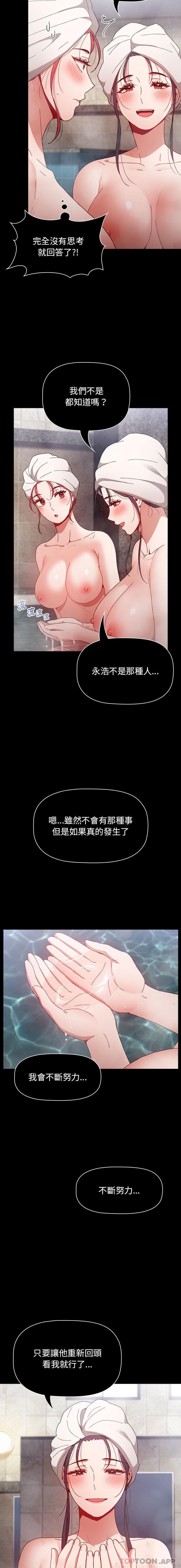 第45话 - 第12.jpg页