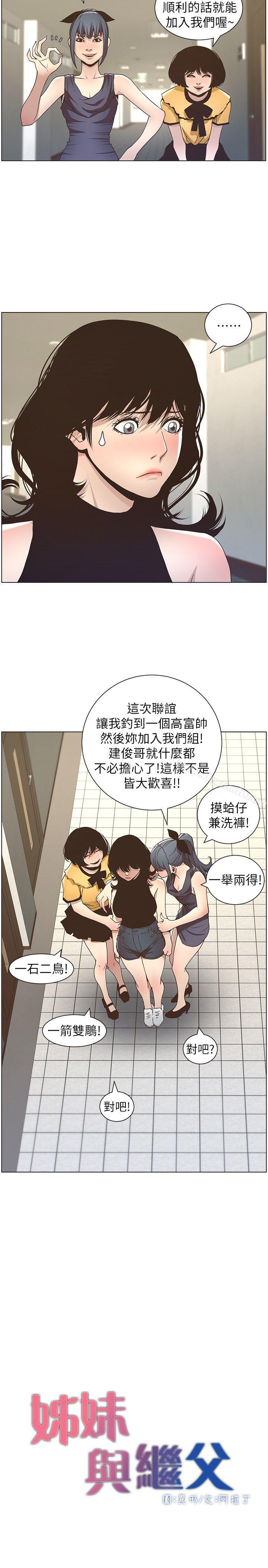 第15话-在停车场车震 - 第8.jpg页
