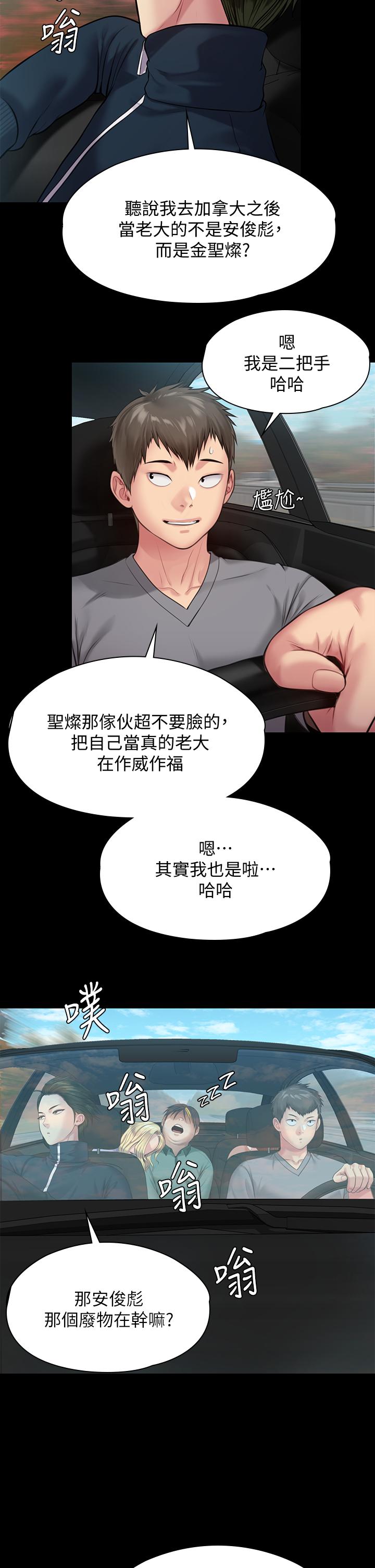 第216話-你有辦法拒絕和我做愛？ - 第15.jpg页