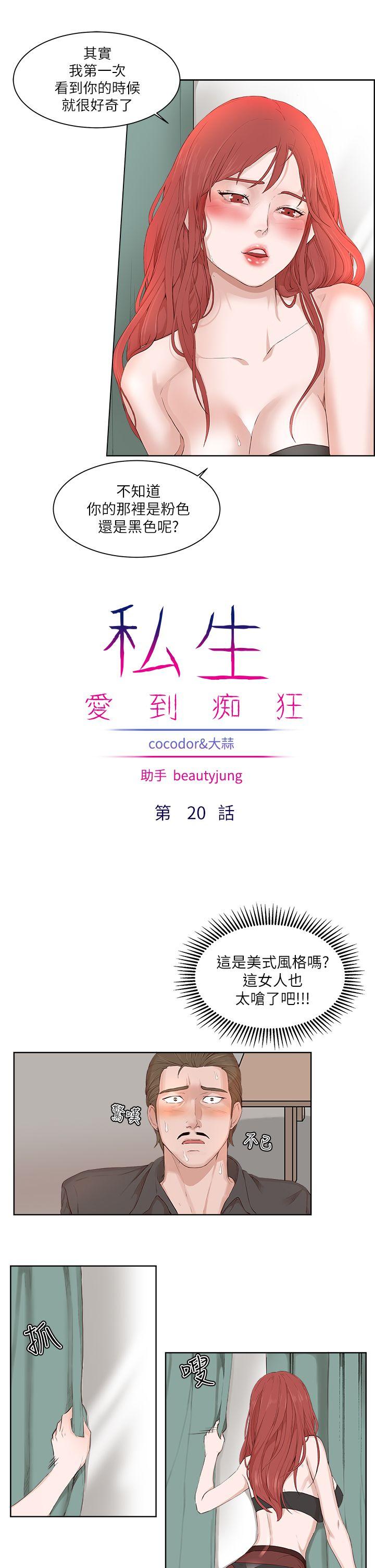 第 20 话 - 第4.jpg页