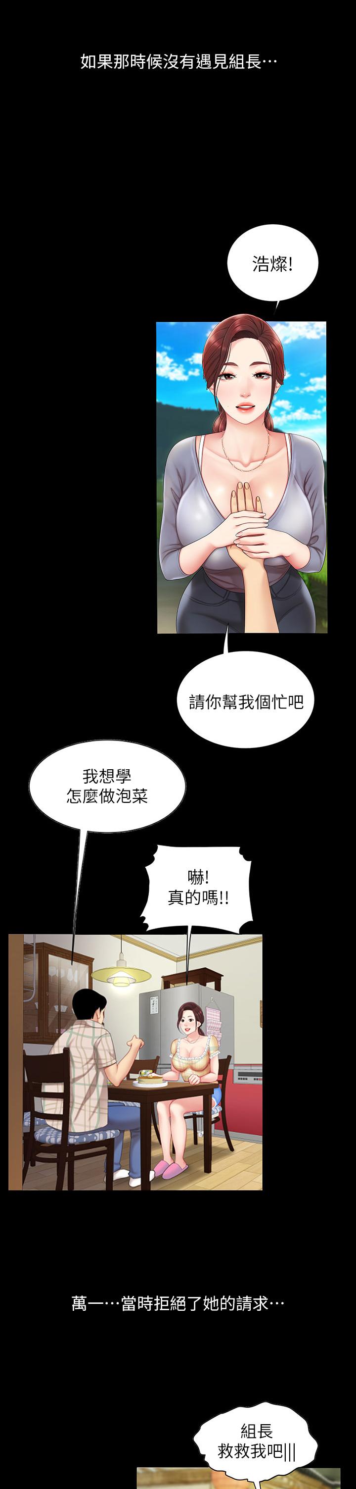 第29話-最終話-組長，我愛你 - 第32.jpg页