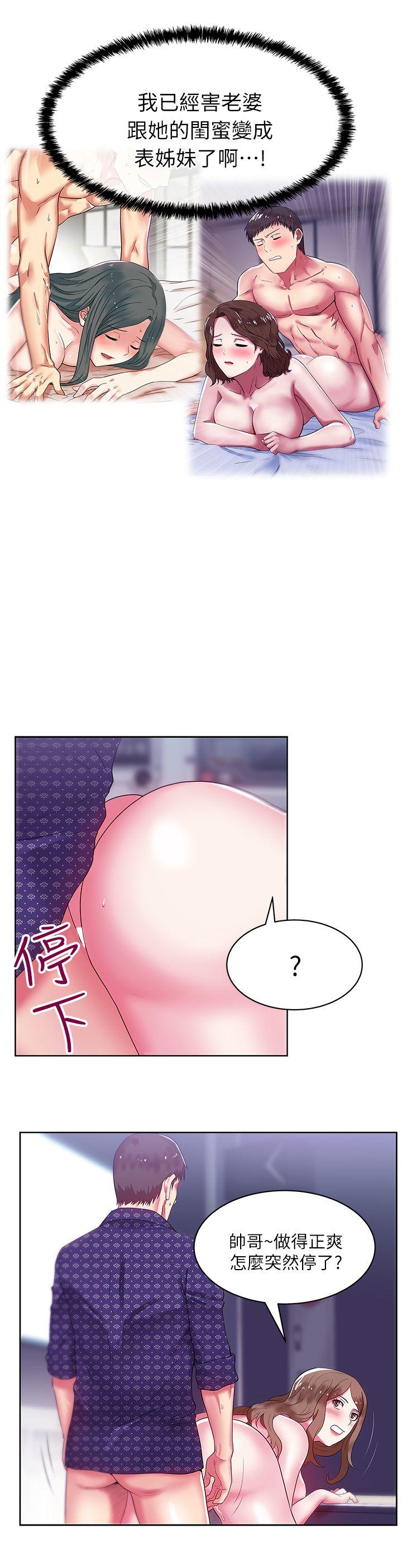 第12话 - 在KTV欲望爆发 - 第13.jpg页