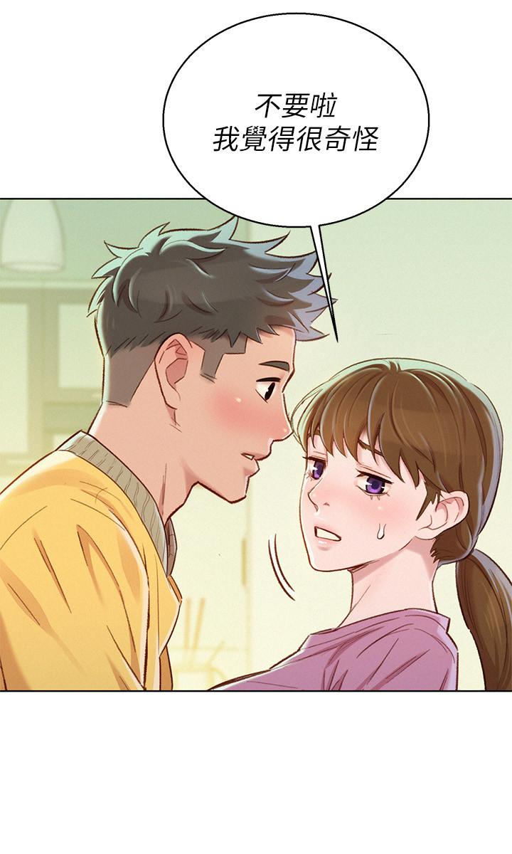 第78话-前女友的助言 - 第28.jpg页