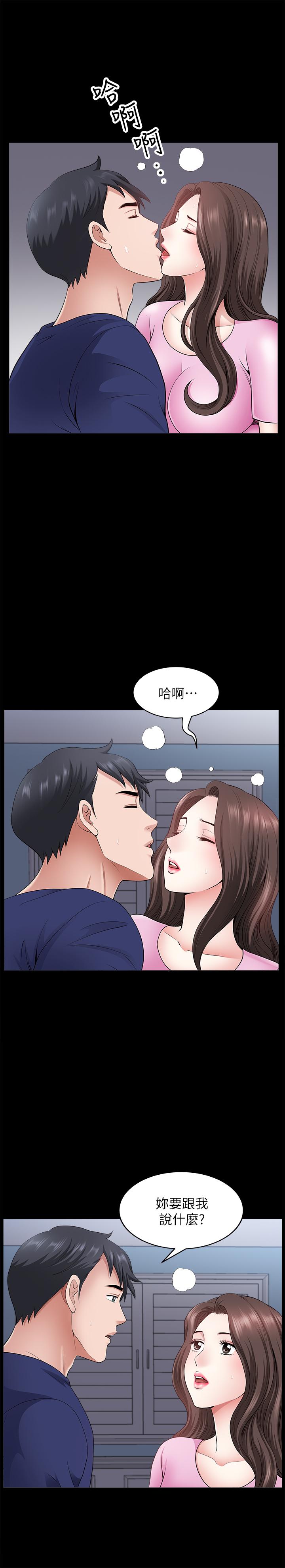 第28話-蜂擁而至的男人們 - 第20.jpg页