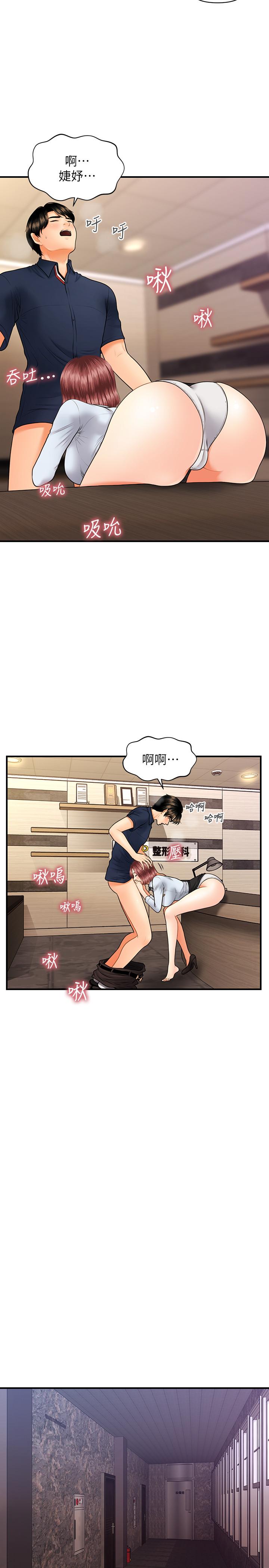 第22話-我也想被院長摸... - 第20.jpg页