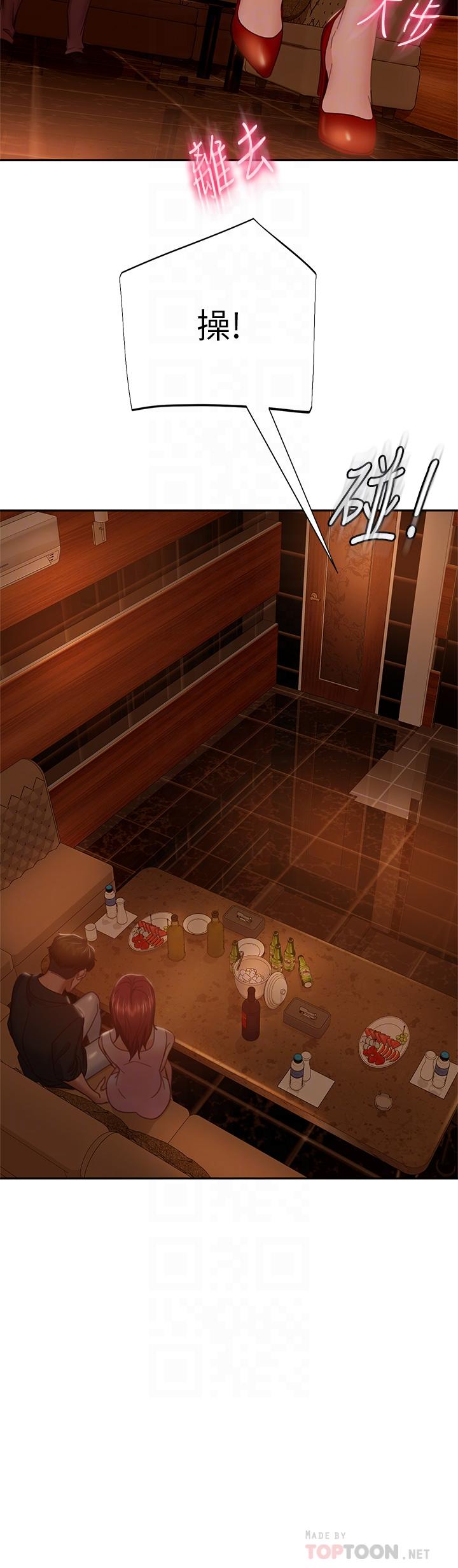 第40话-猜猜这是哪一根手指 - 第16.jpg页