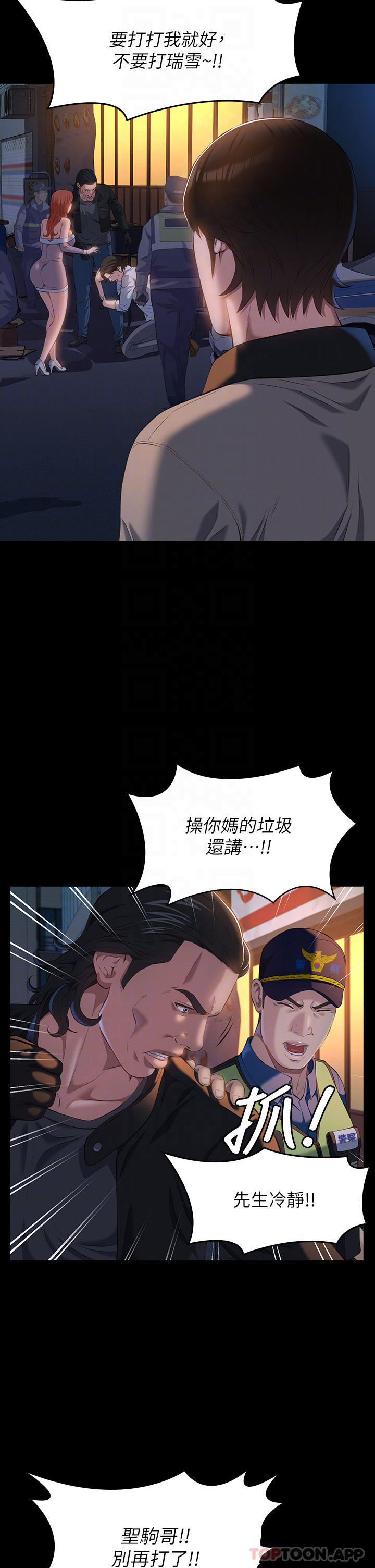 第45话-可以帮我「这里」涂药吗 - 第14.jpg页