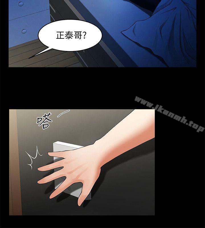 第41話-與銀夏同居的微妙初夜 - 第8.jpg页
