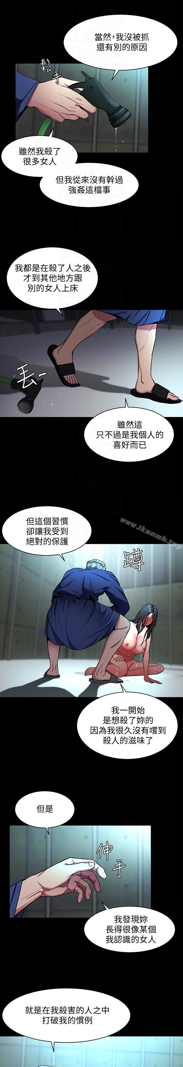 第14話-3億元夠嗎? - 第11.jpg页