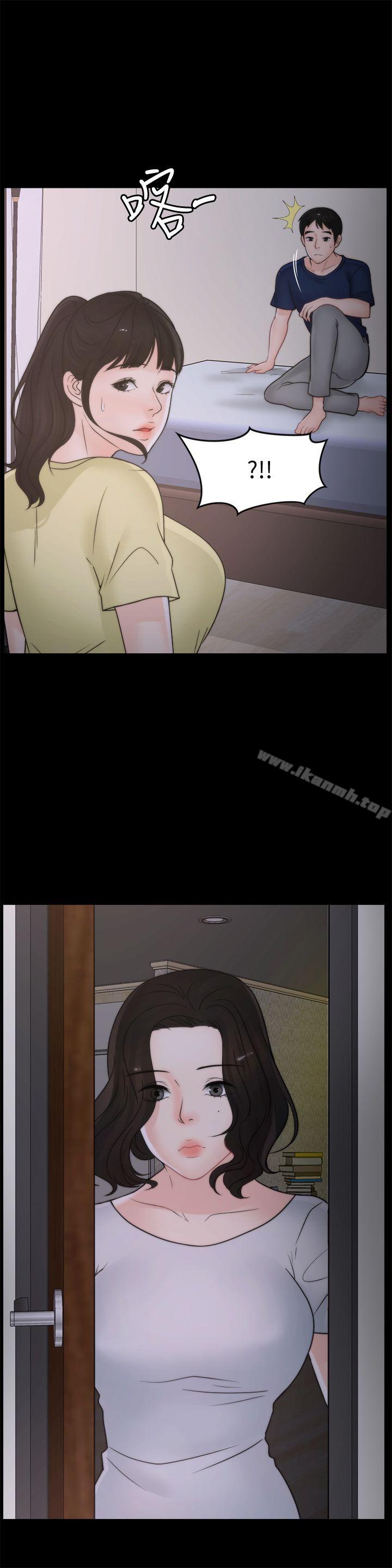第36話-瞞著慧琳和慧善幽會 - 第2.jpg页