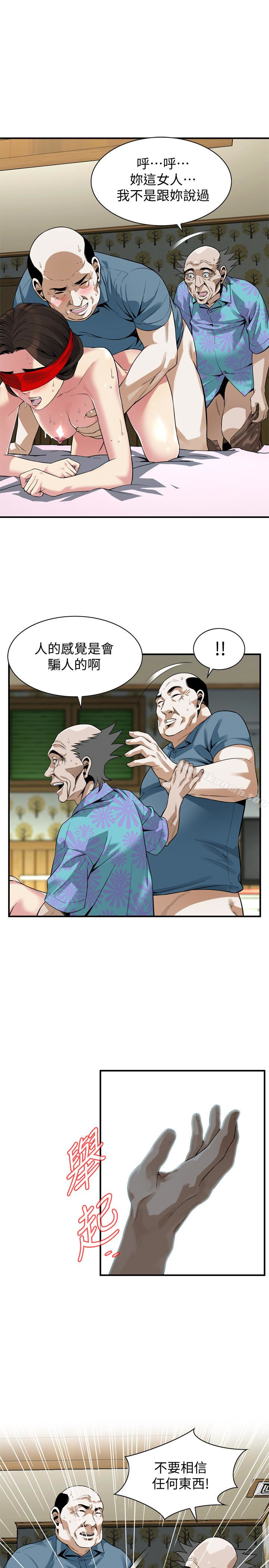 第155話-琇愛，能跟我談一下嗎？ - 第6.jpg页