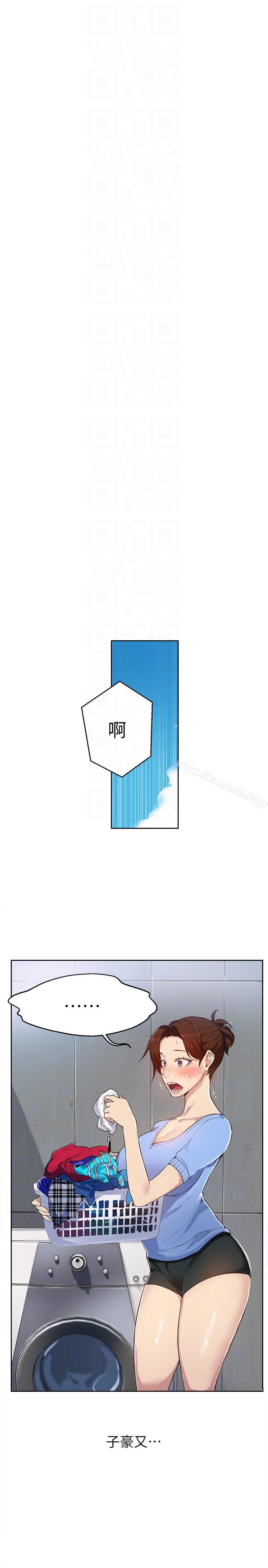 第2話-你要…學學看嗎? - 第23.jpg页